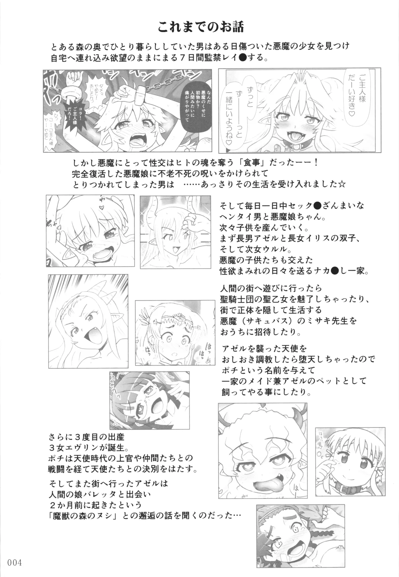 Akuma Musume Nisshi ~Kizutsuita Akuma Musume o Hirotte Yatta Otoko, Yagate...~ Vol.4 page 3 full