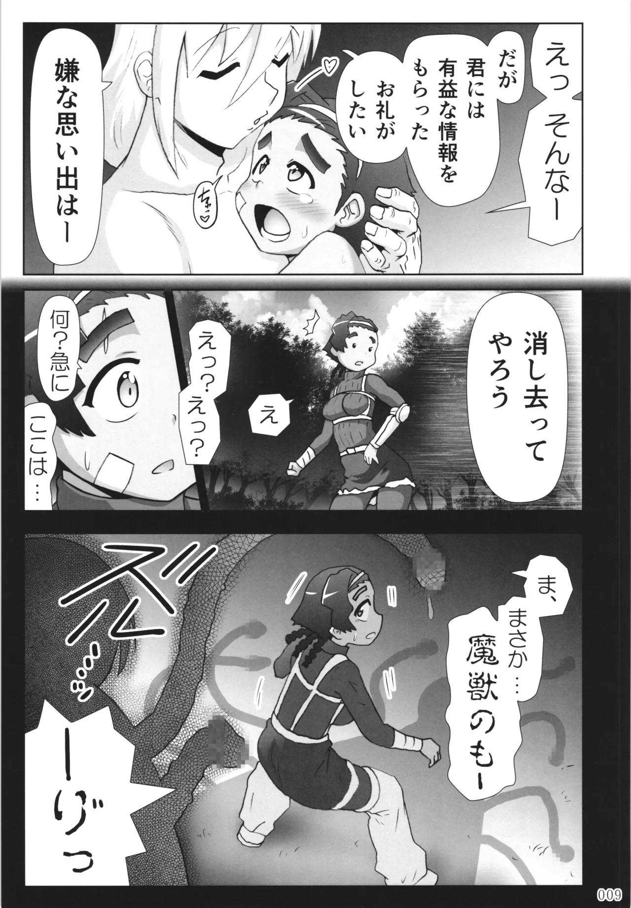 Akuma Musume Nisshi ~Kizutsuita Akuma Musume o Hirotte Yatta Otoko, Yagate...~ Vol.4 page 8 full