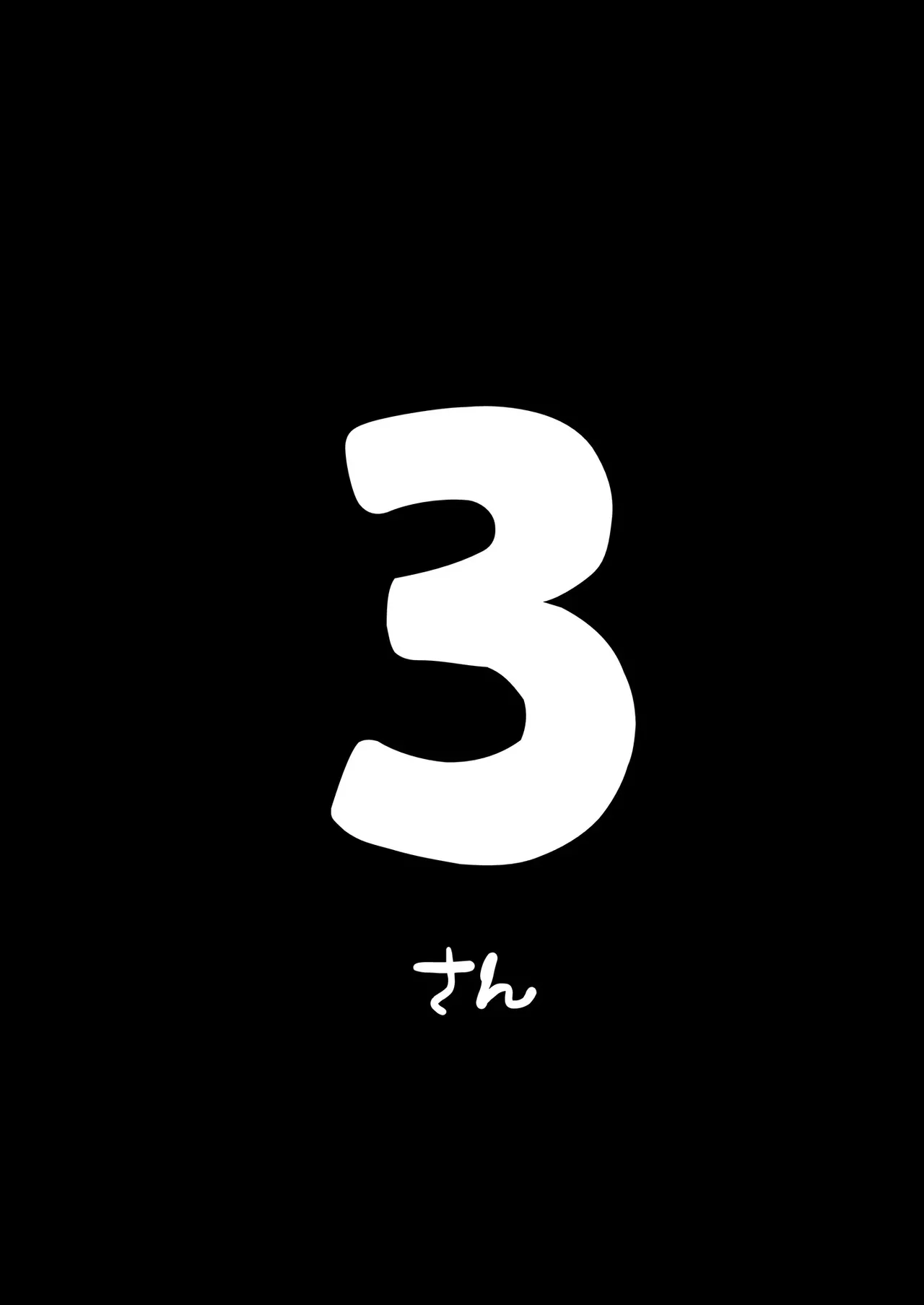 Otaku no Boku ga Ichigun Gal to Tsukiaerumade no Hanashi 3 | 오타쿠인 내가 일진 갸루와 사귀기까지의 이야기 3 page 2 full