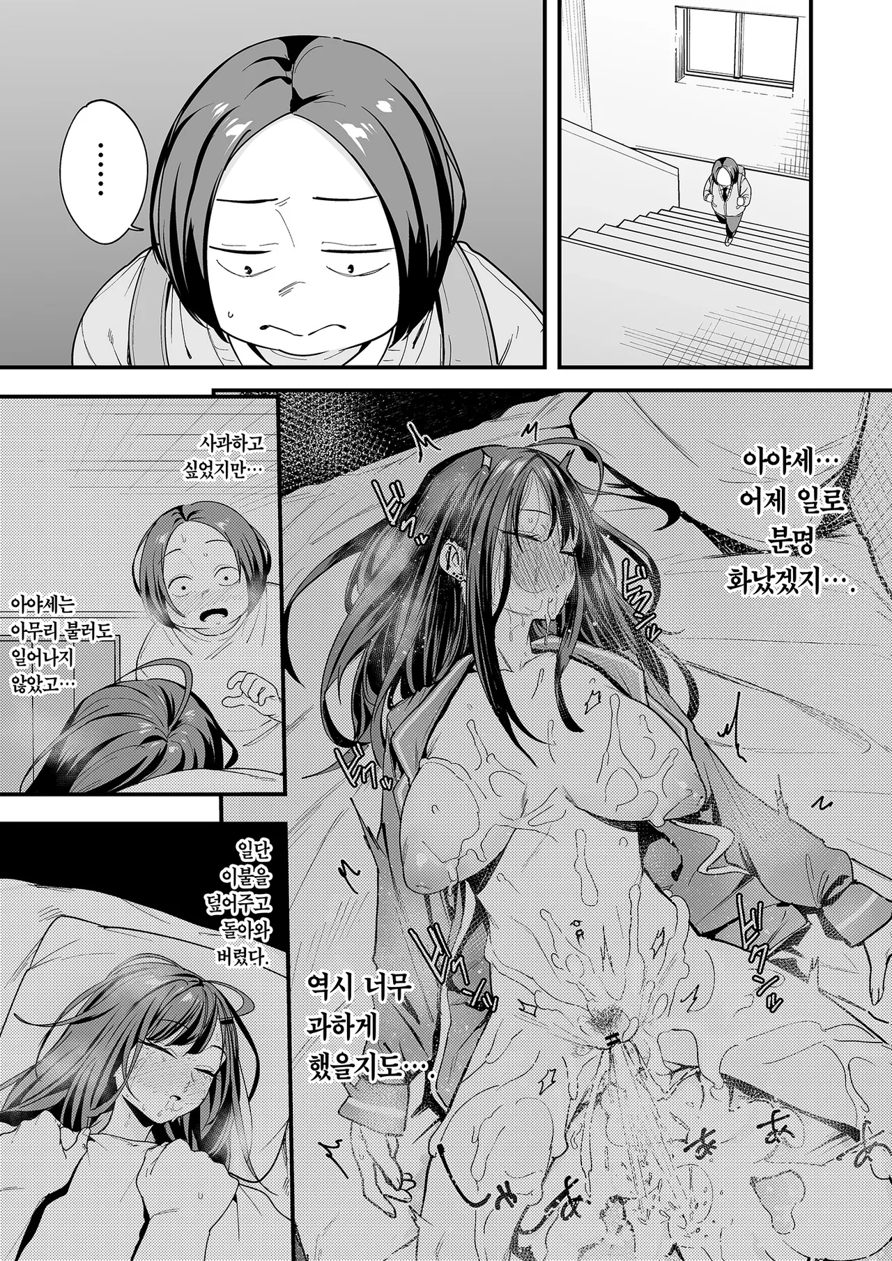 Otaku no Boku ga Ichigun Gal to Tsukiaerumade no Hanashi 3 | 오타쿠인 내가 일진 갸루와 사귀기까지의 이야기 3 page 3 full