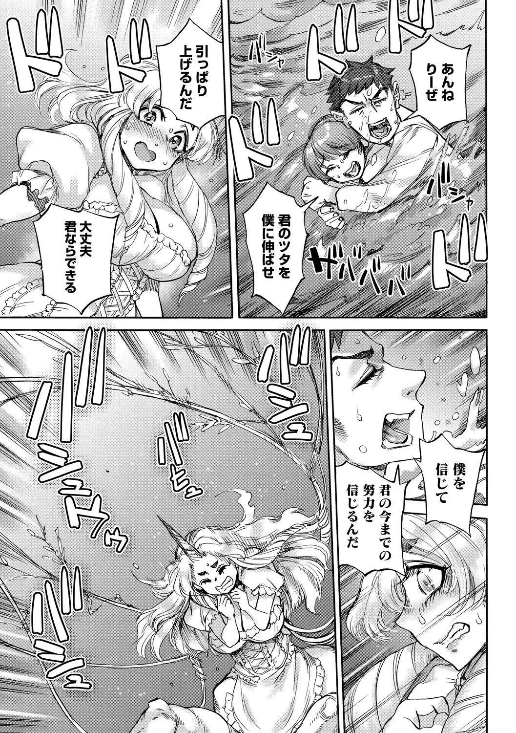 あんねりーぜのたからばこ page 10 full