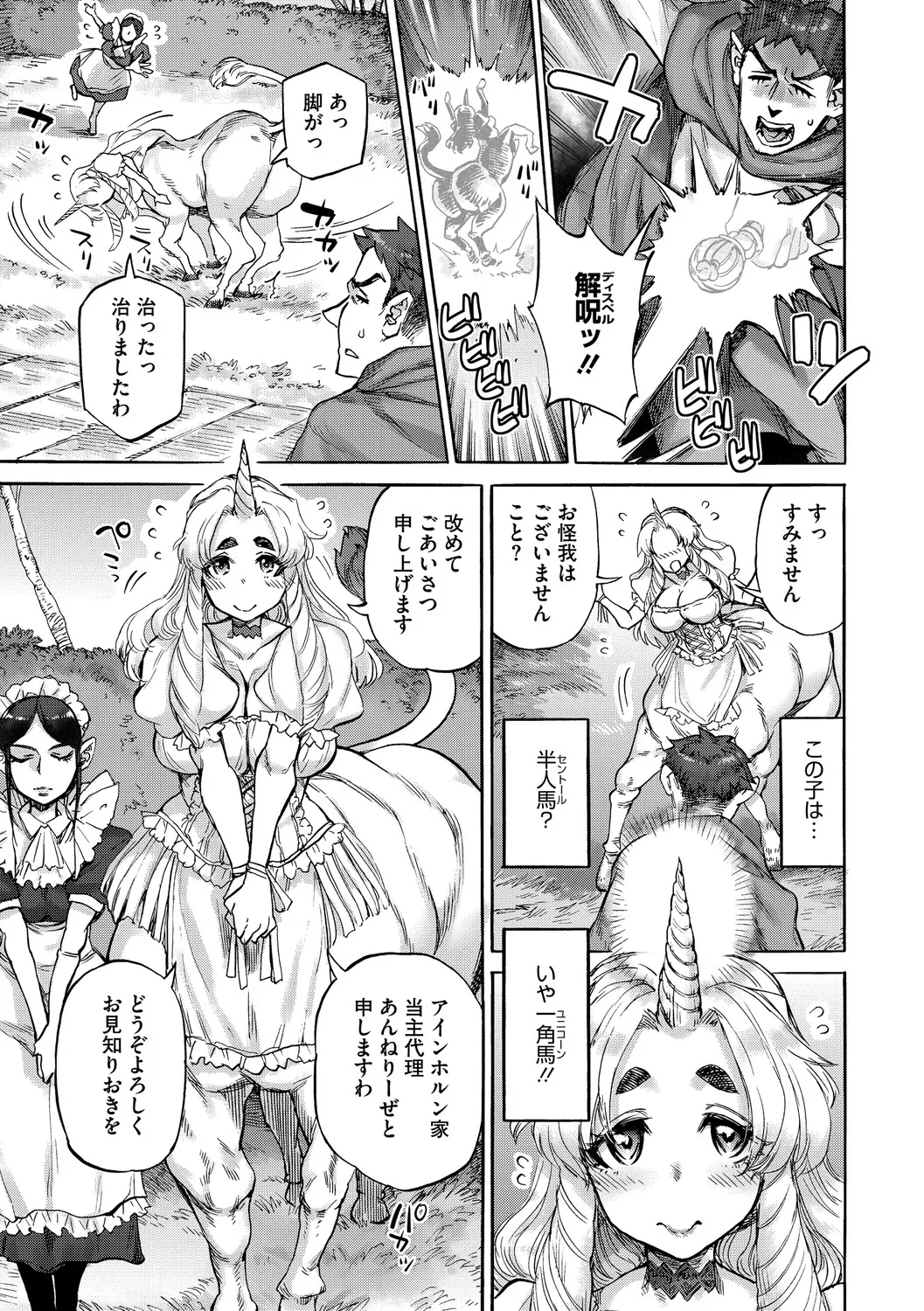 あんねりーぜのたからばこ page 4 full