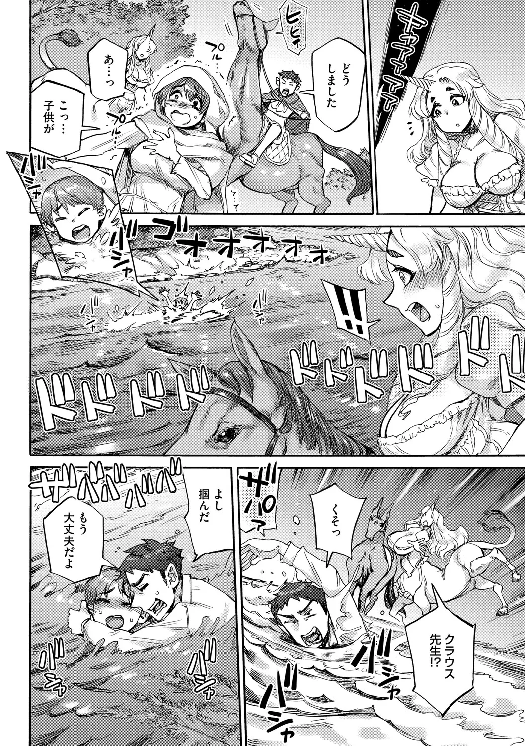 あんねりーぜのたからばこ page 9 full