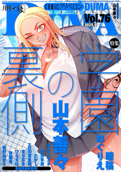 Gakuen Suppo Nikki  Ch.1 | 학원원교일기 Comix 1화