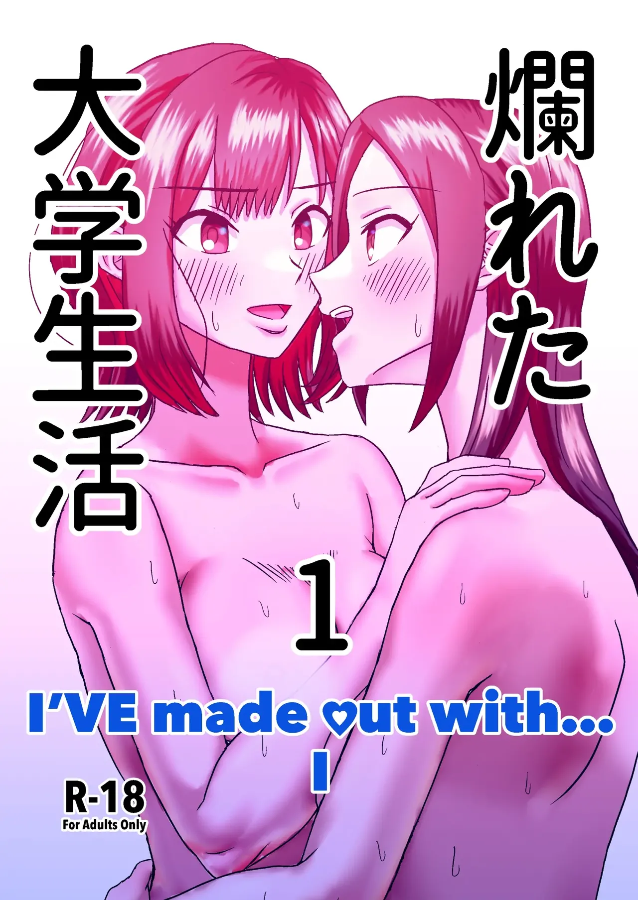 【nichimin】tadare ta daigaku sēkatsu   1 page 1 full