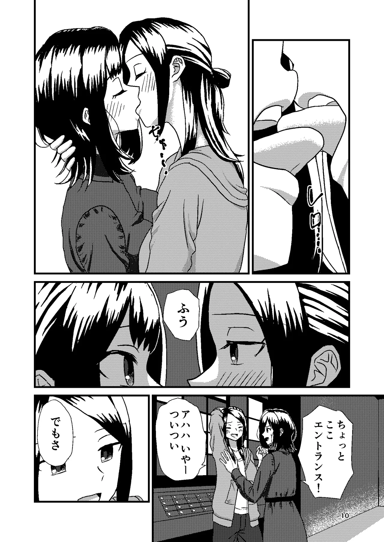 【nichimin】tadare ta daigaku sēkatsu   1 page 10 full