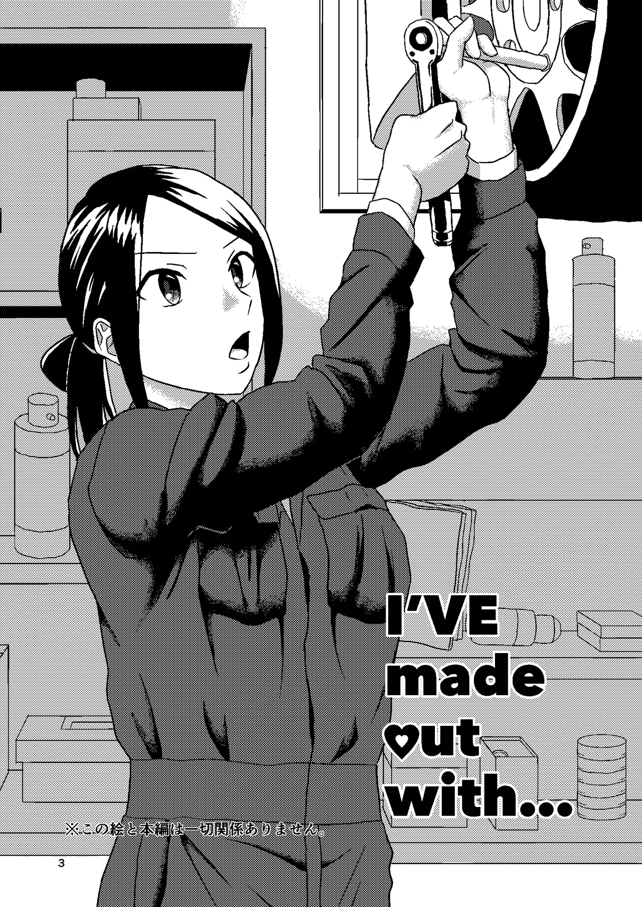 【nichimin】tadare ta daigaku sēkatsu   1 page 3 full
