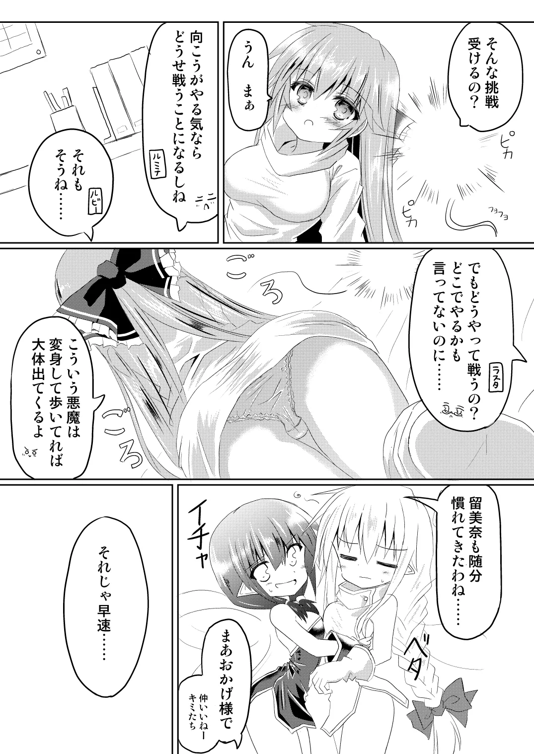 Mahou Shoujo Luminous Lumina 5 page 10 full