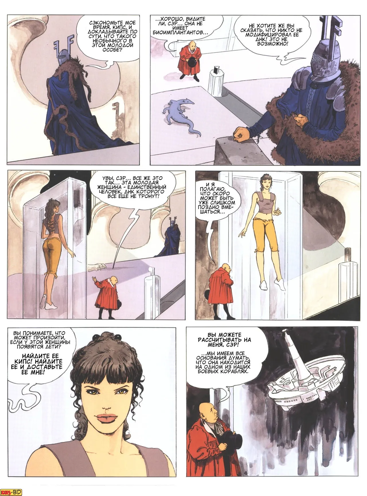 Piranese. The prison planet page 5 full