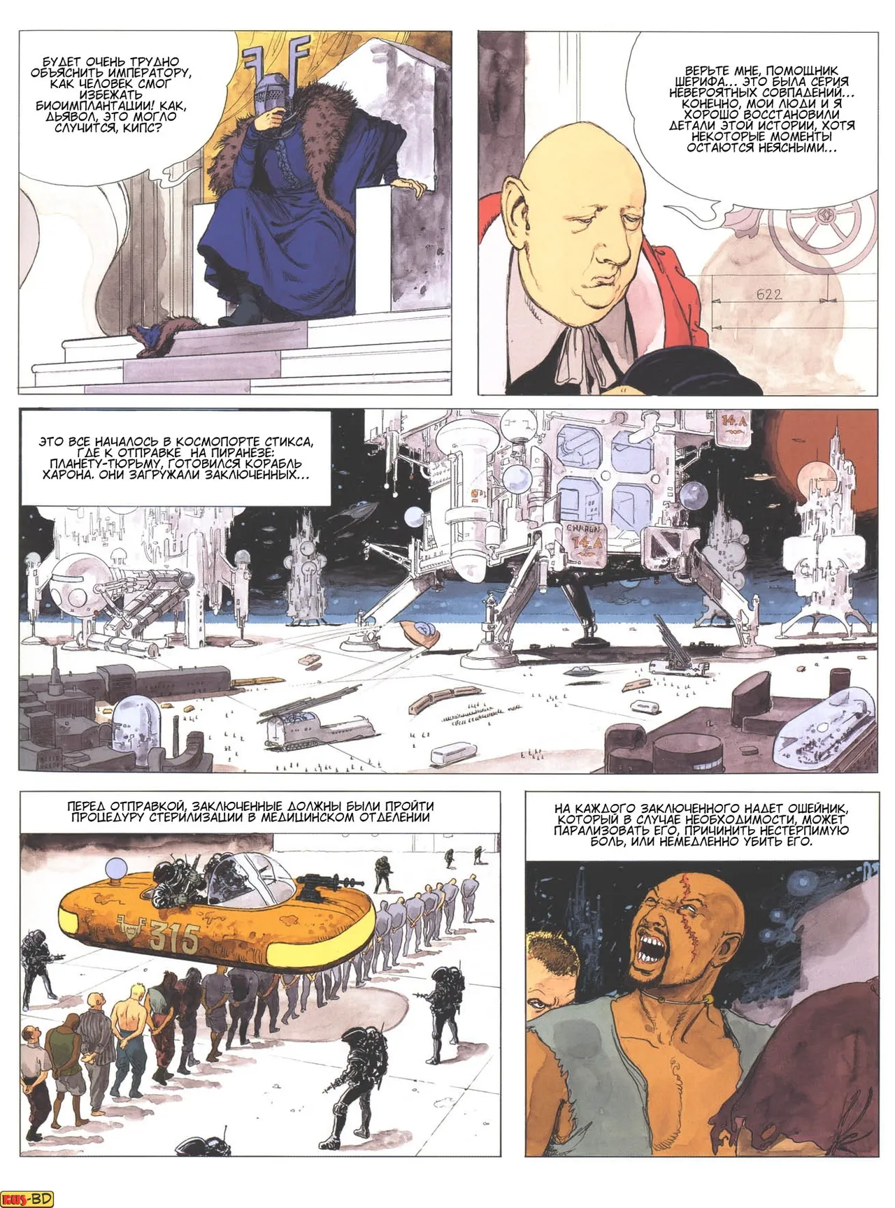 Piranese. The prison planet page 6 full