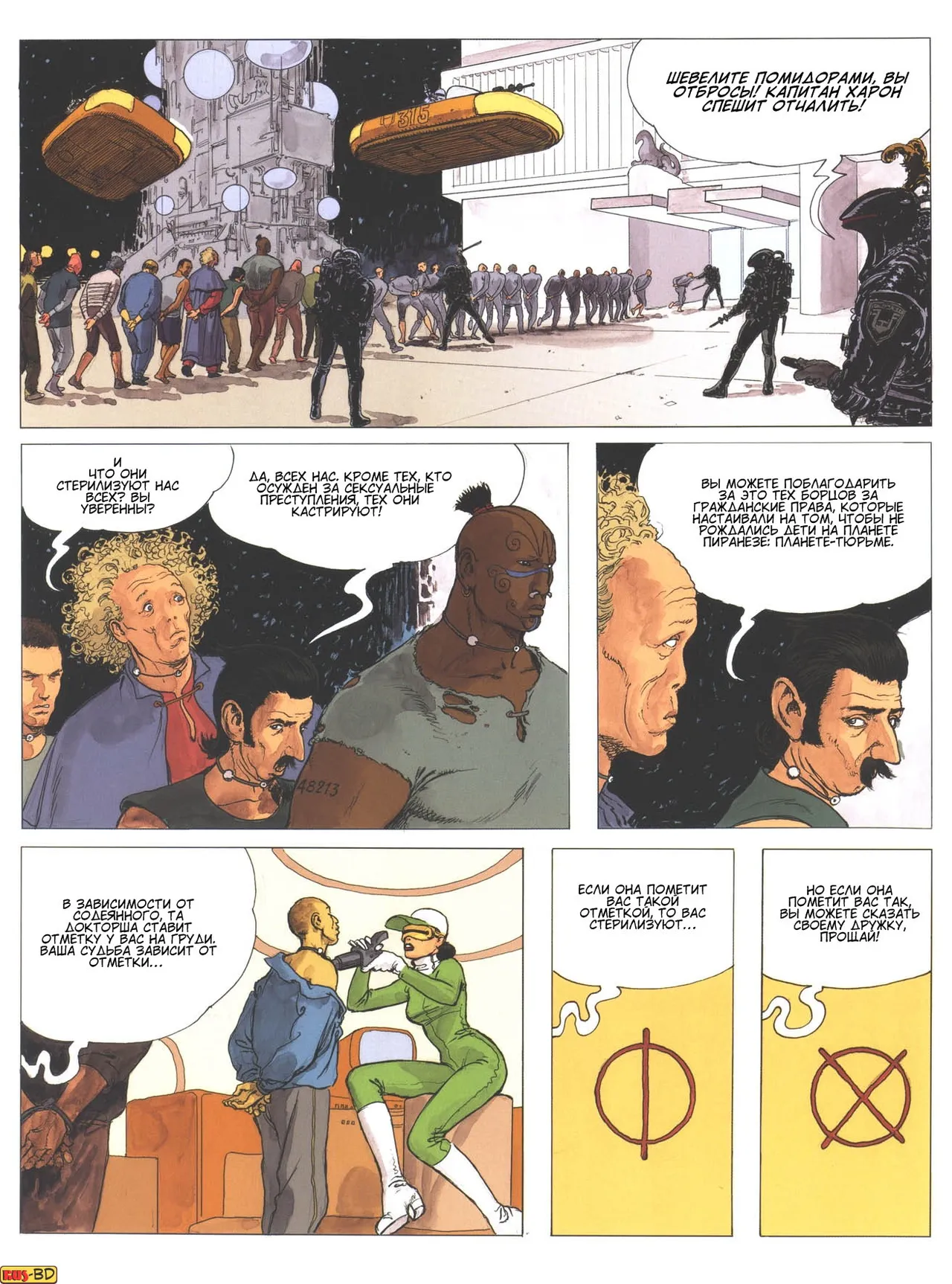 Piranese. The prison planet page 7 full