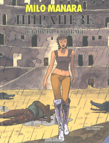 Piranese. The prison planet cover