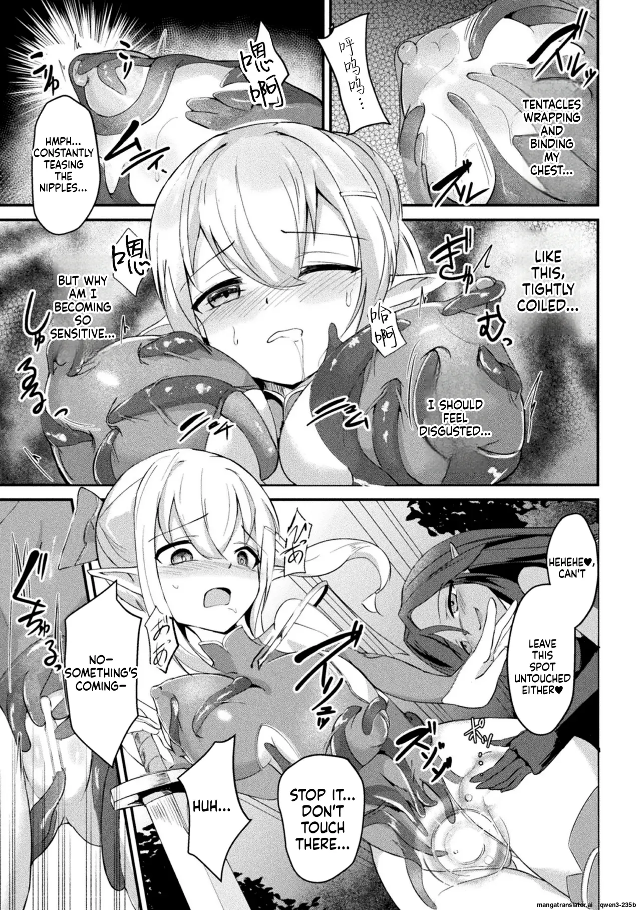 Suigeki no Cattleya ~Midaresaku Naedoko no Elf Kenshi~ page 7 full