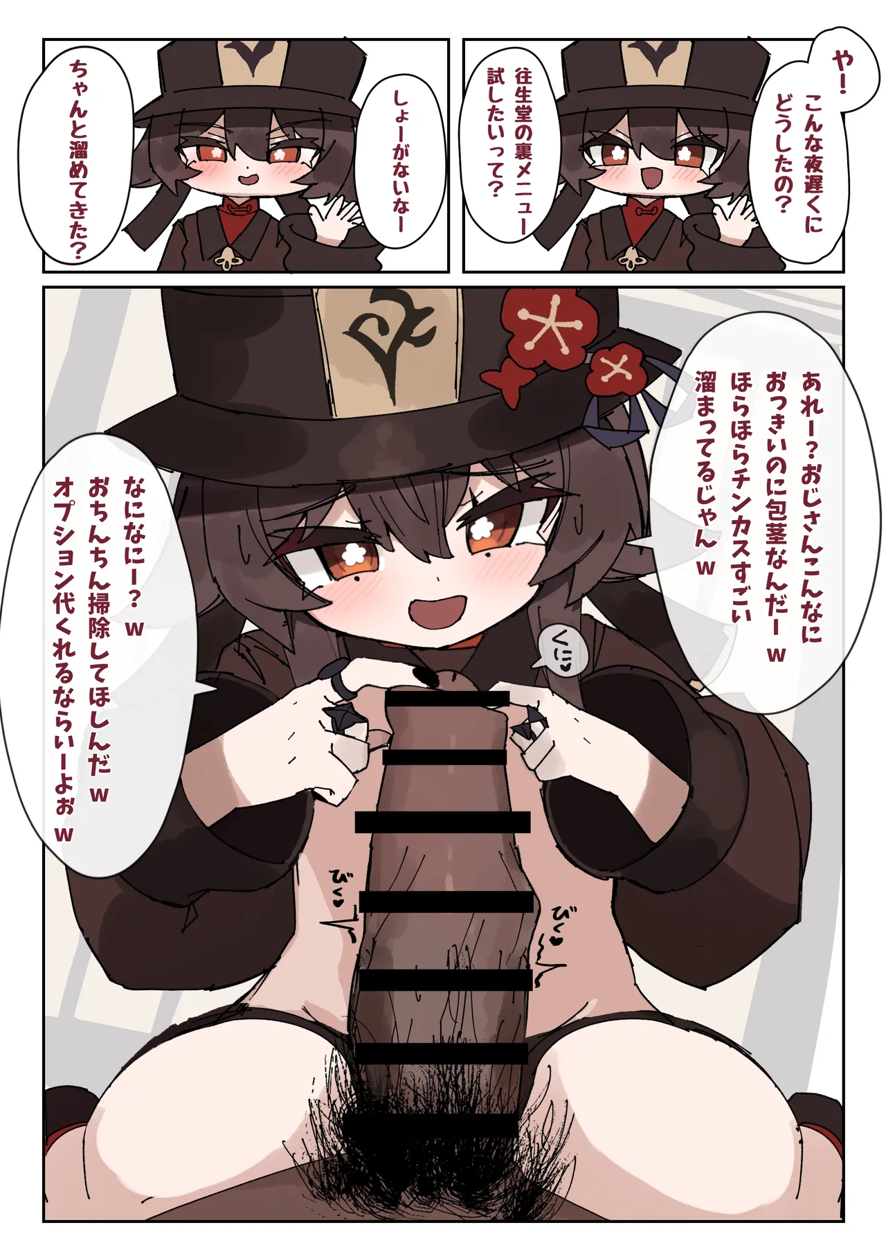 Oujoudou Osouji Fella Option page 1 full