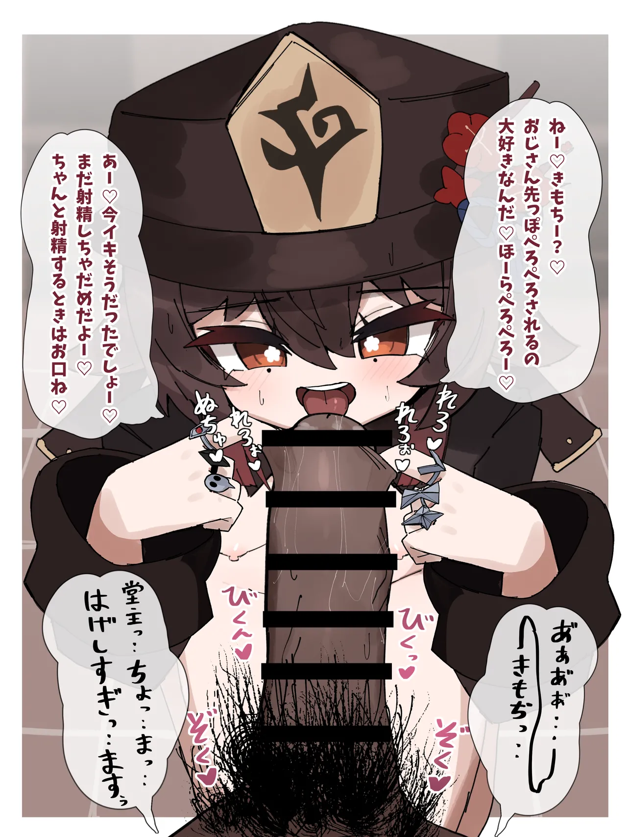 Oujoudou Osouji Fella Option page 3 full