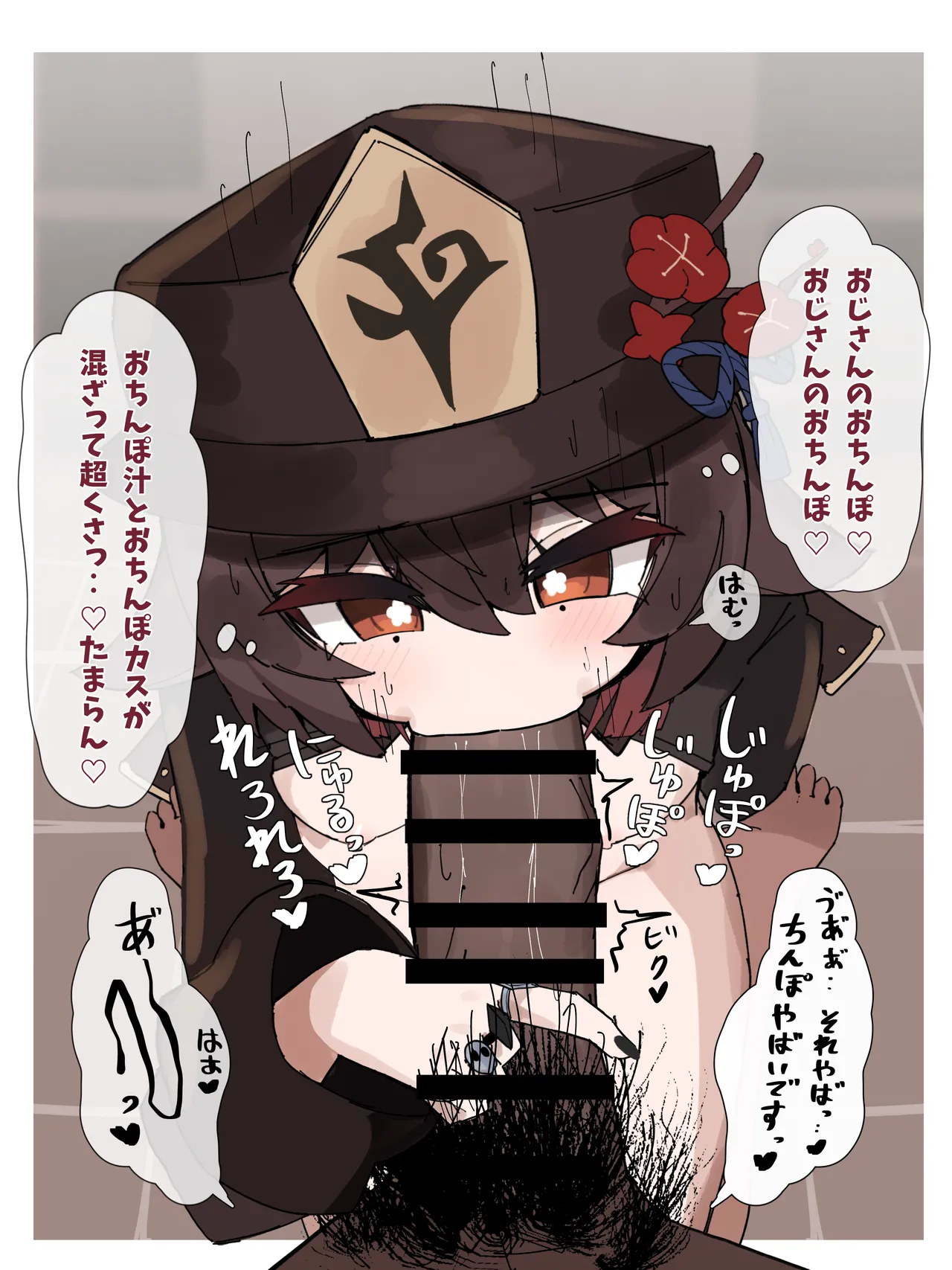 Oujoudou Osouji Fella Option page 4 full