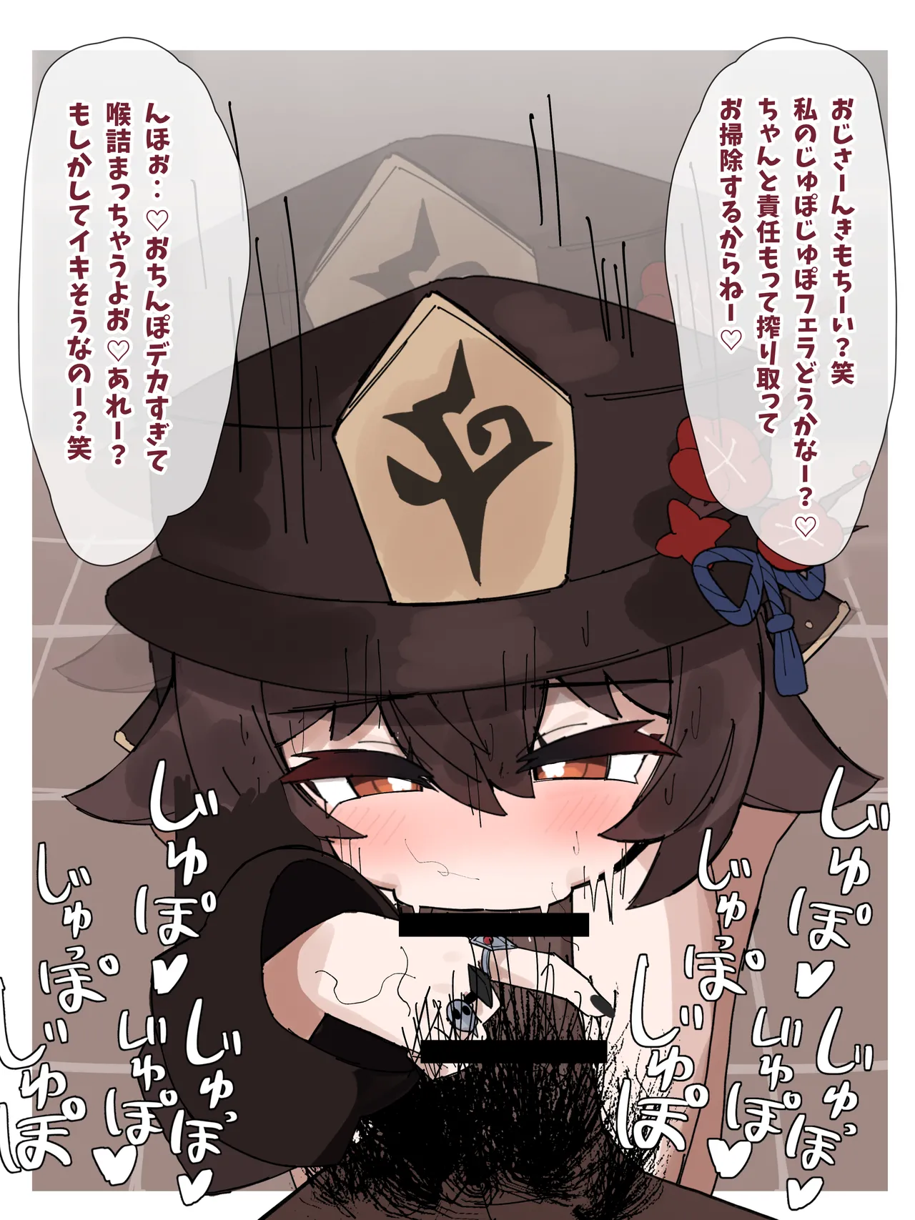 Oujoudou Osouji Fella Option page 5 full