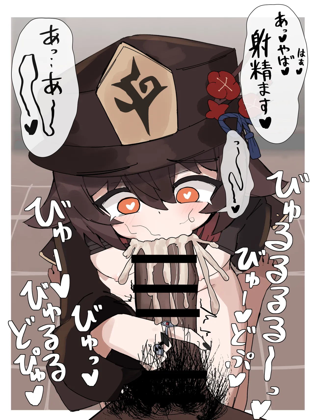 Oujoudou Osouji Fella Option page 6 full