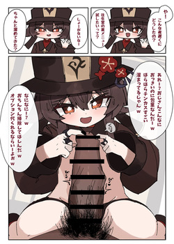 Oujoudou Osouji Fella Option