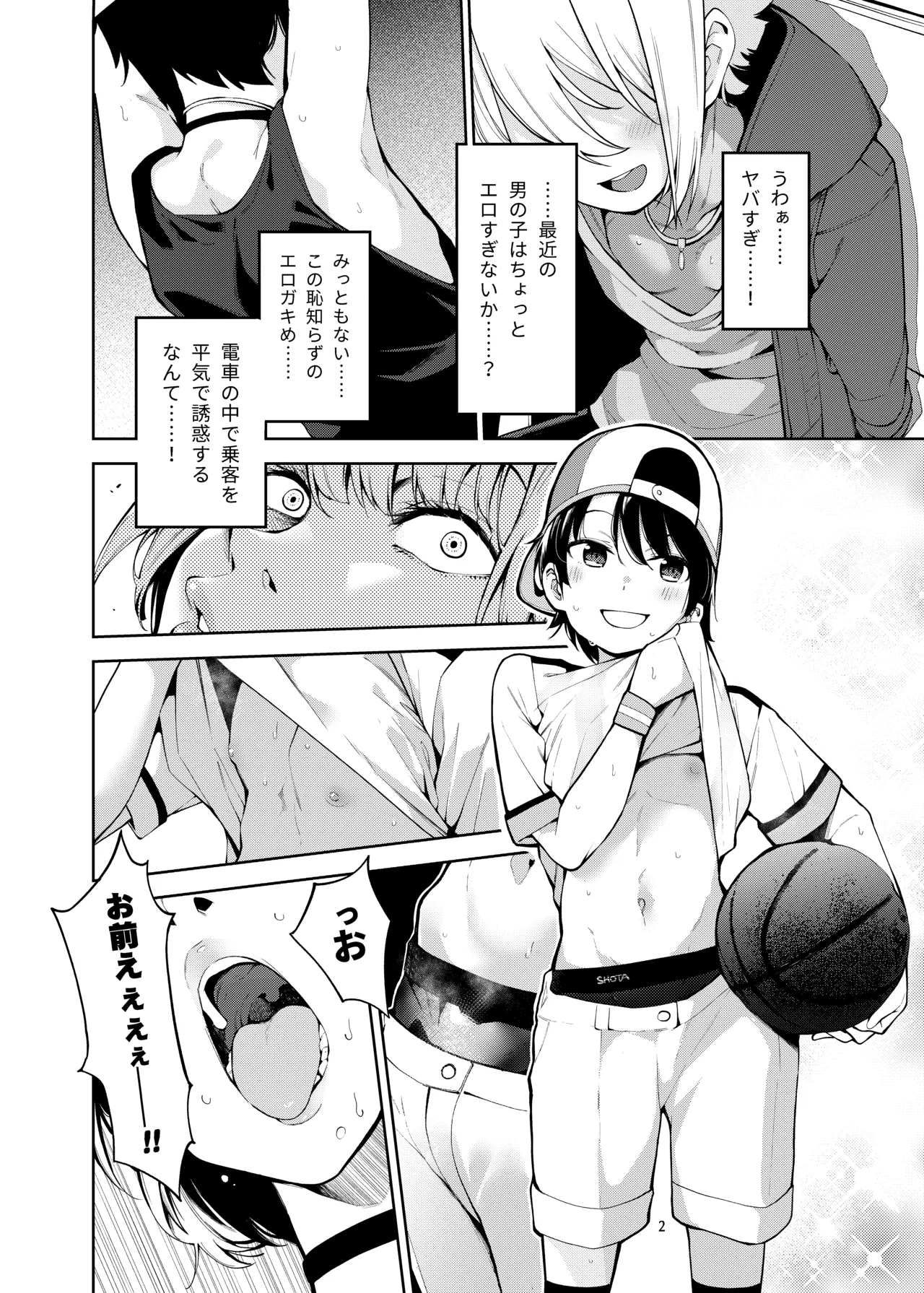 Shirogane no Shota Shuryousai ~Stress o Kaishou Suru Tame Mainichi Shota-tachi o Naburi Taosu Koto dake o Kangae Mousou to Genjitu no Kubetsu ga Wakaranakunatte Wakai Seieki no Yokubou ni Fukaku Ochiiru.. page 3 full