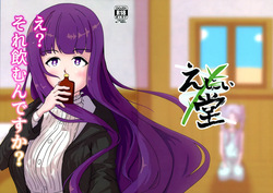 e? Sore no mu n desu ka?