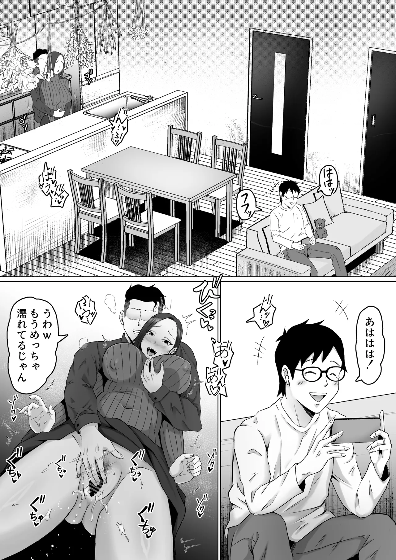 枯れた花束-バカな俺は、優しい妻に全てを奪われた- page 7 full