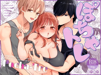 Chubby Training ~When I Started Going to the Gym, the Saijou Brothers Ate me All up~ cover