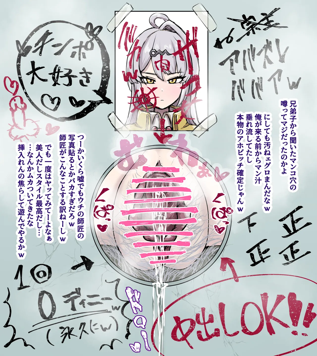 高尚院 貞節 page 1 full