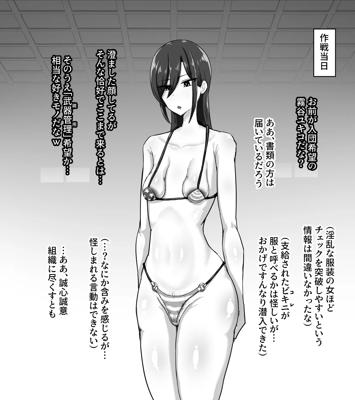 高尚院 貞節 page 6 full