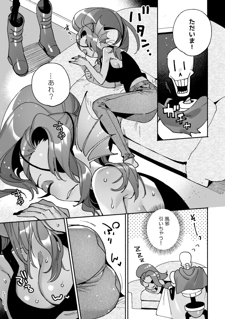 Suiminkan PapyUn Manga page 1 full