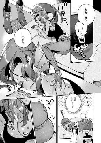 Suiminkan PapyUn Manga cover