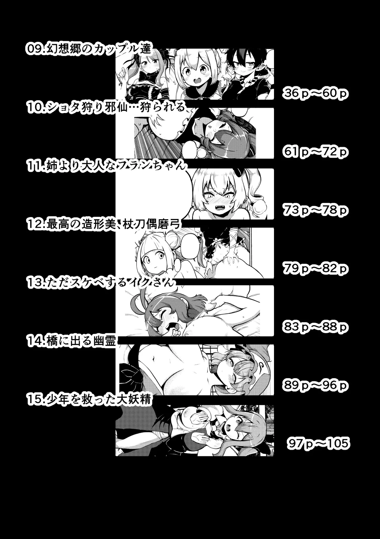 skeb na Gensou Shoujo Shuu 8 page 5 full