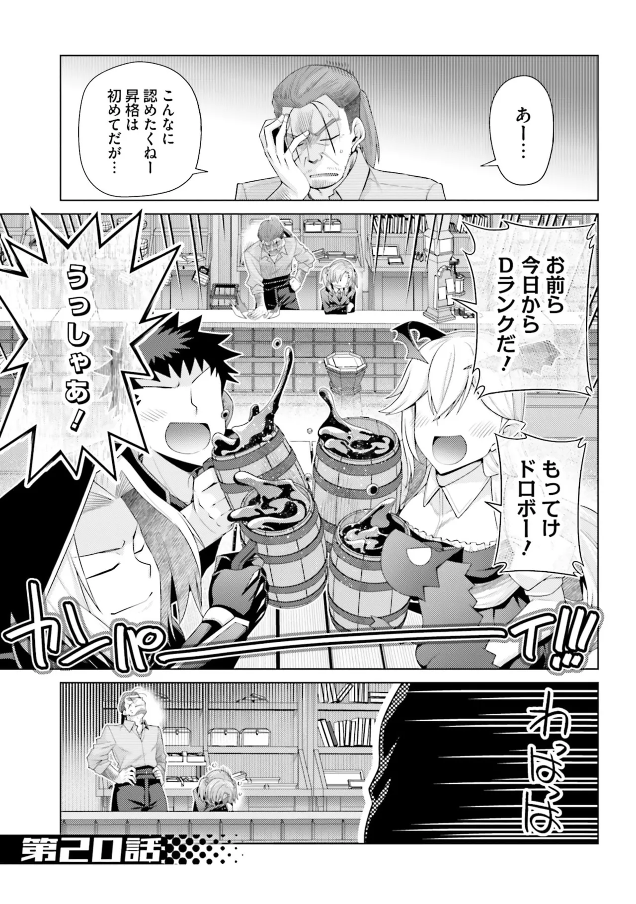 はにとらっ！ 召喚勇者をハメるハニートラップ包囲網 第05巻 page 5 full