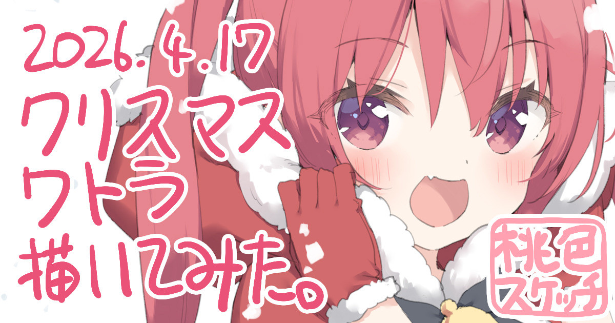 ポトフちゃんの桃色スケッチブック page 7 full