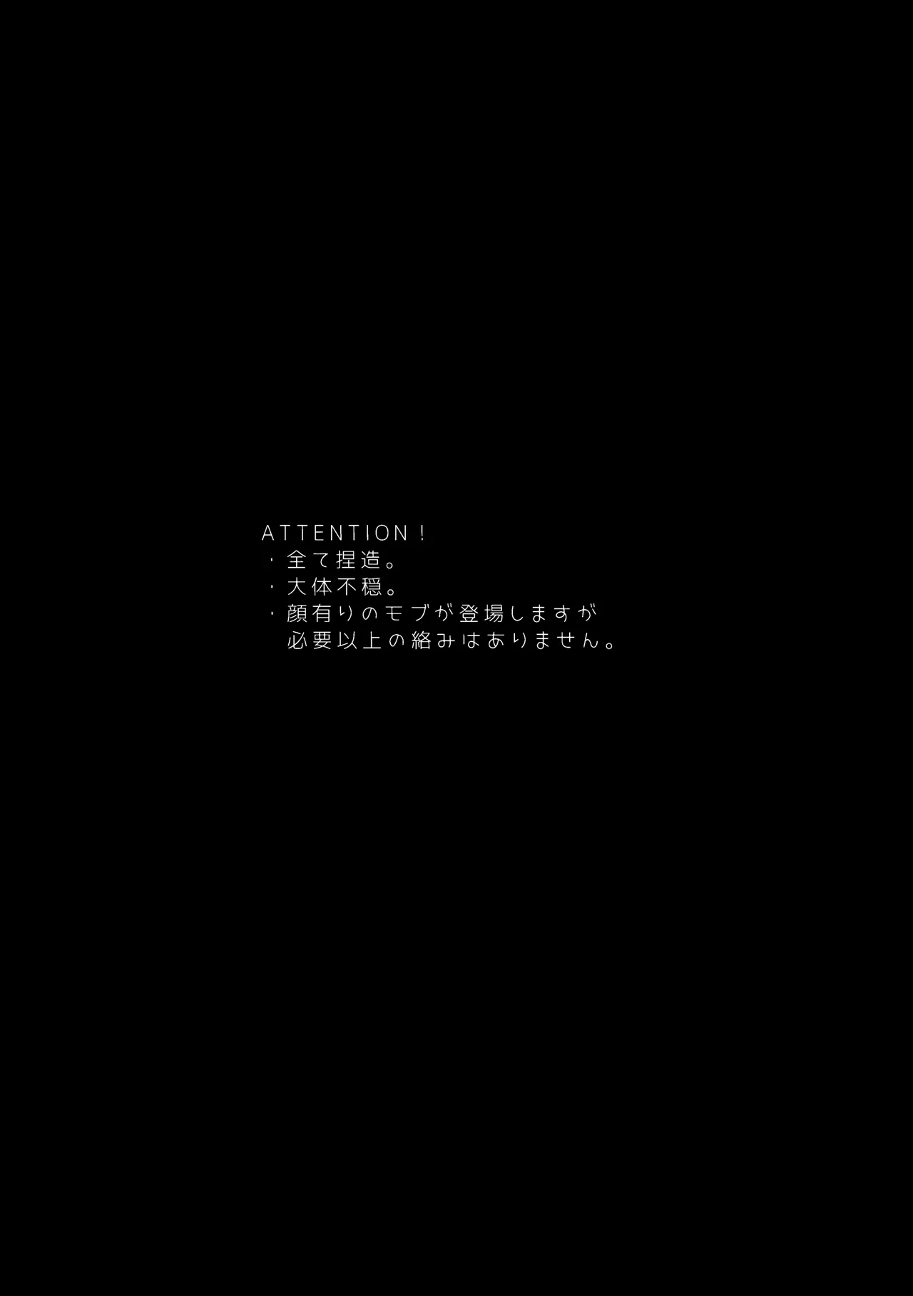 拝啓、その他大勢になれない君へ page 2 full