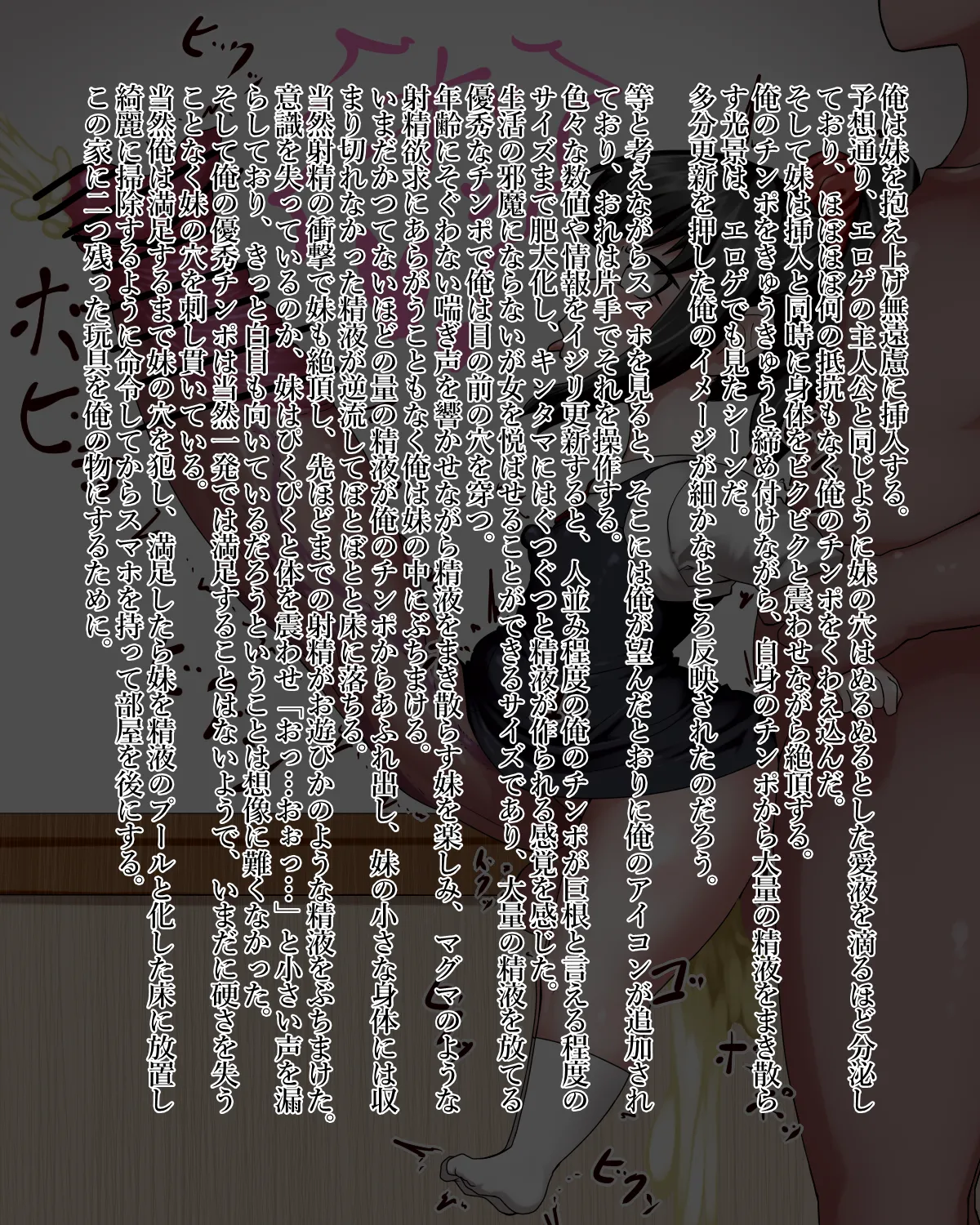 Kiwata/Yuki/Eroki page 6 full