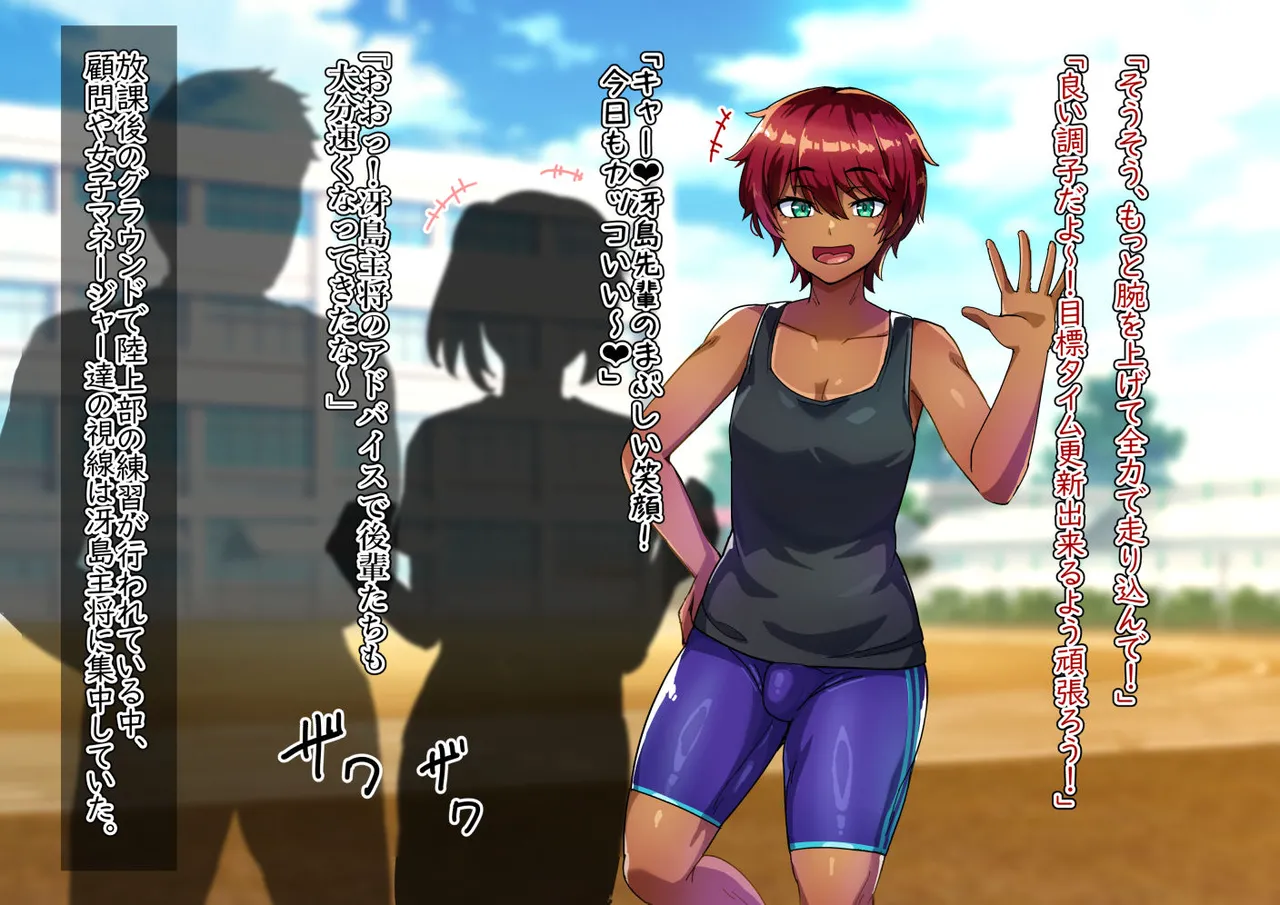 Senpai wa Sodachi-mori no Otokonoko page 2 full