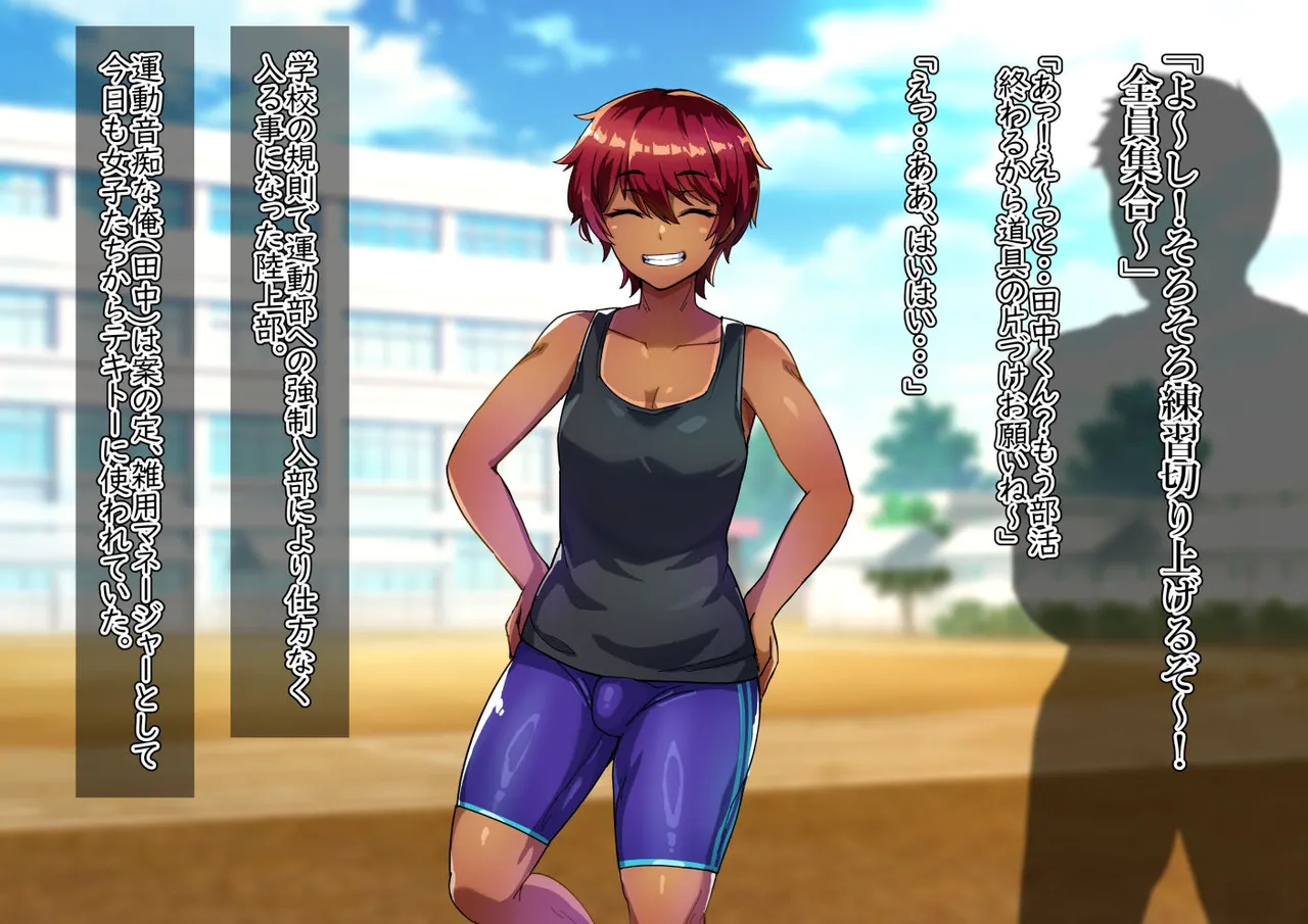 Senpai wa Sodachi-mori no Otokonoko page 3 full