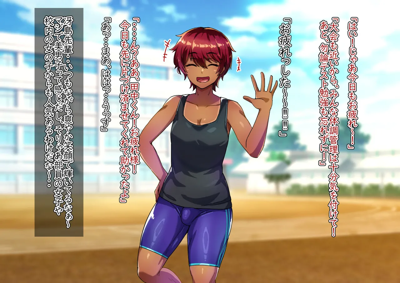 Senpai wa Sodachi-mori no Otokonoko page 4 full