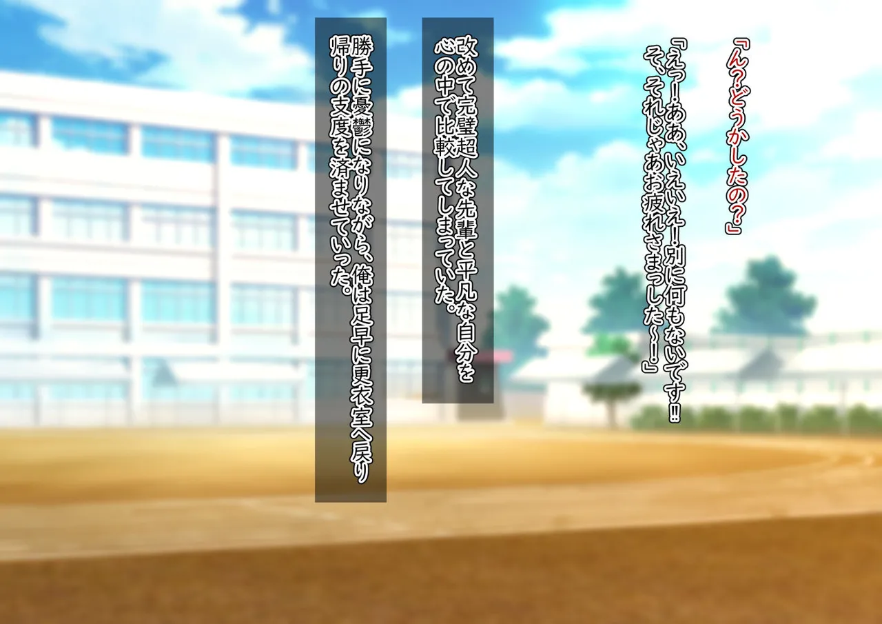 Senpai wa Sodachi-mori no Otokonoko page 5 full