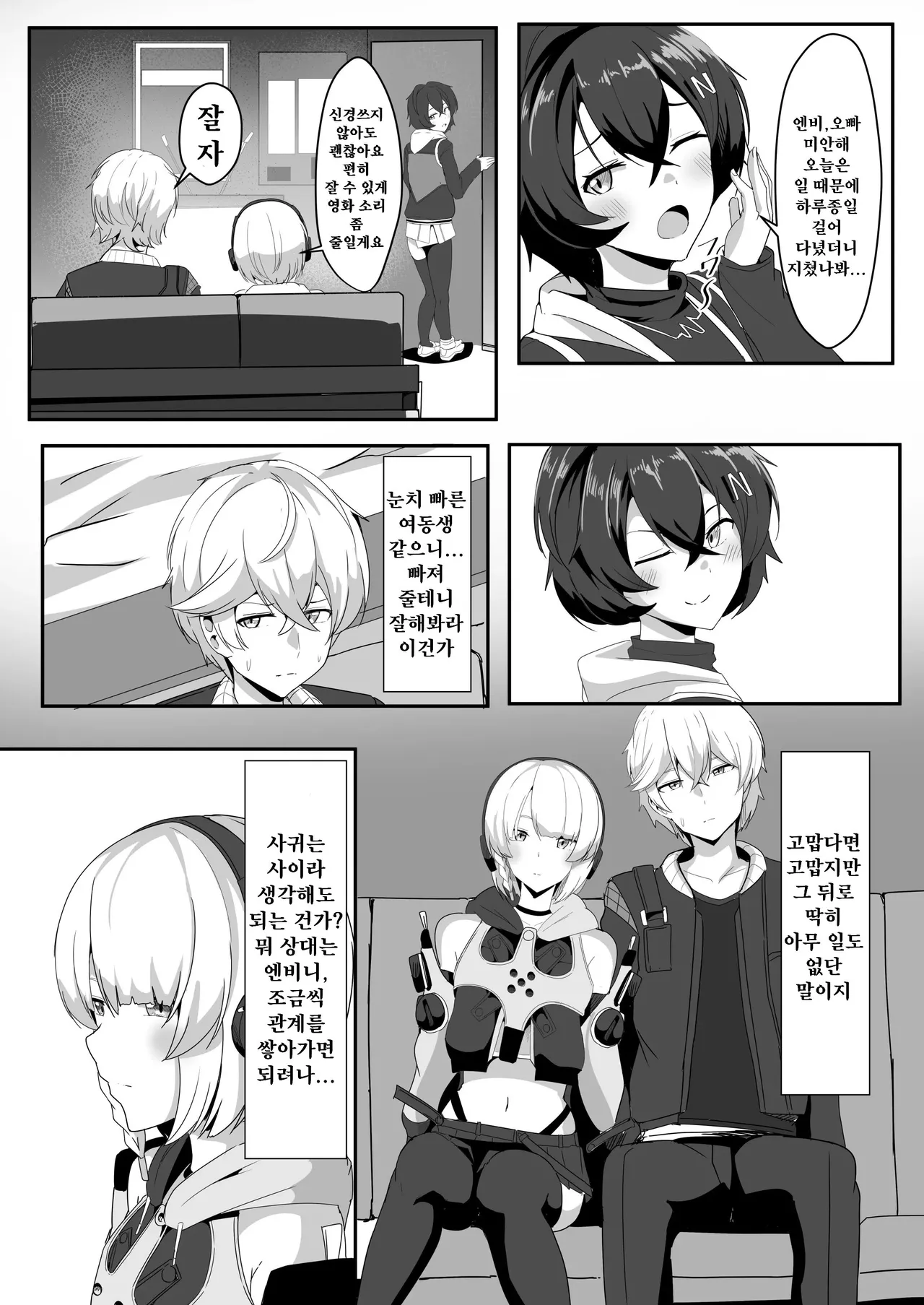 Anby to Icha Love Suru Hon page 10 full