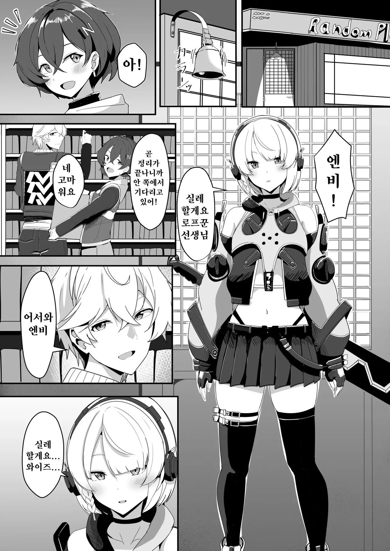 Anby to Icha Love Suru Hon page 3 full