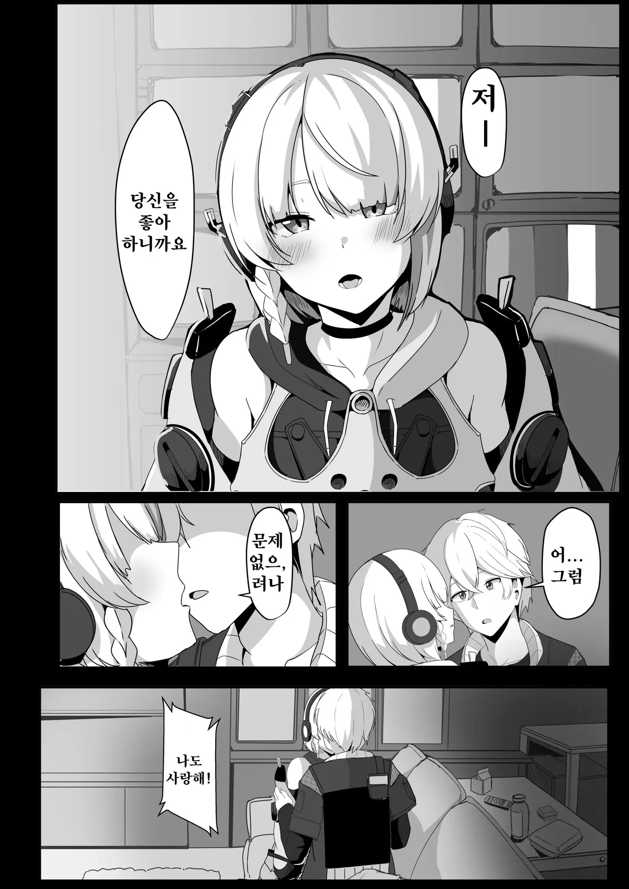 Anby to Icha Love Suru Hon page 8 full