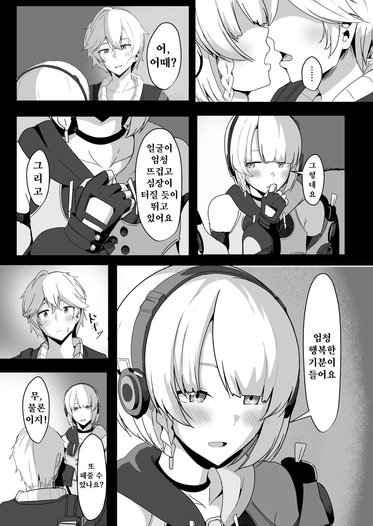 Anby to Icha Love Suru Hon page 9 full