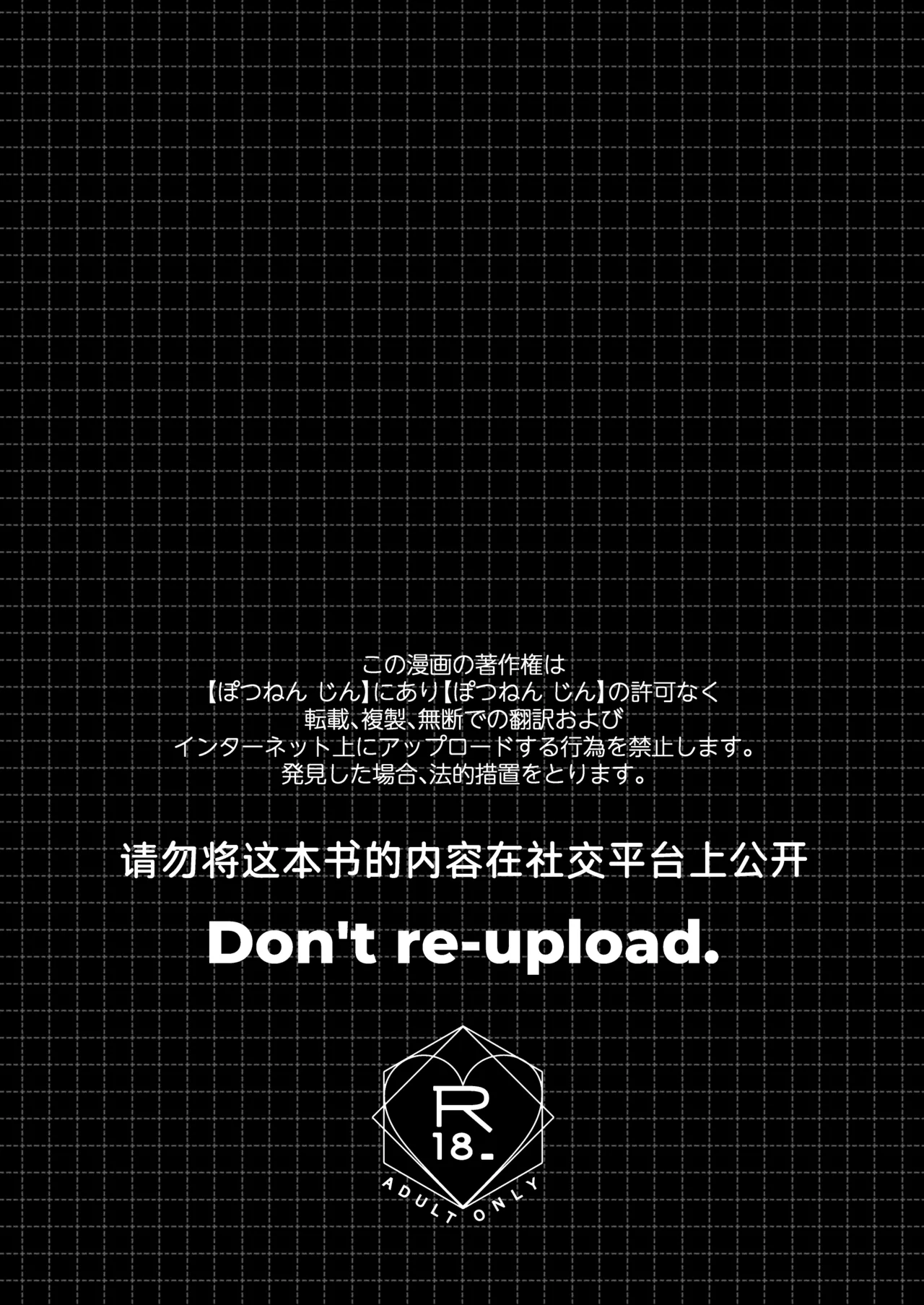 Chihara Keisuke no Batsu Koi page 3 full