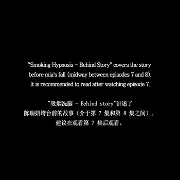 Smoking Hypnosis S1 Behind Story + Ayoung cover