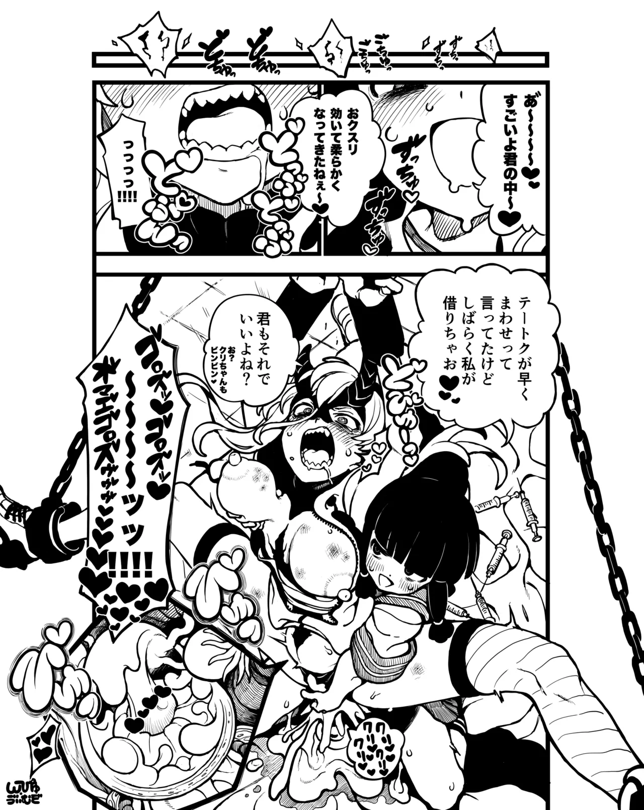 Artist:skgora9 page 3 full