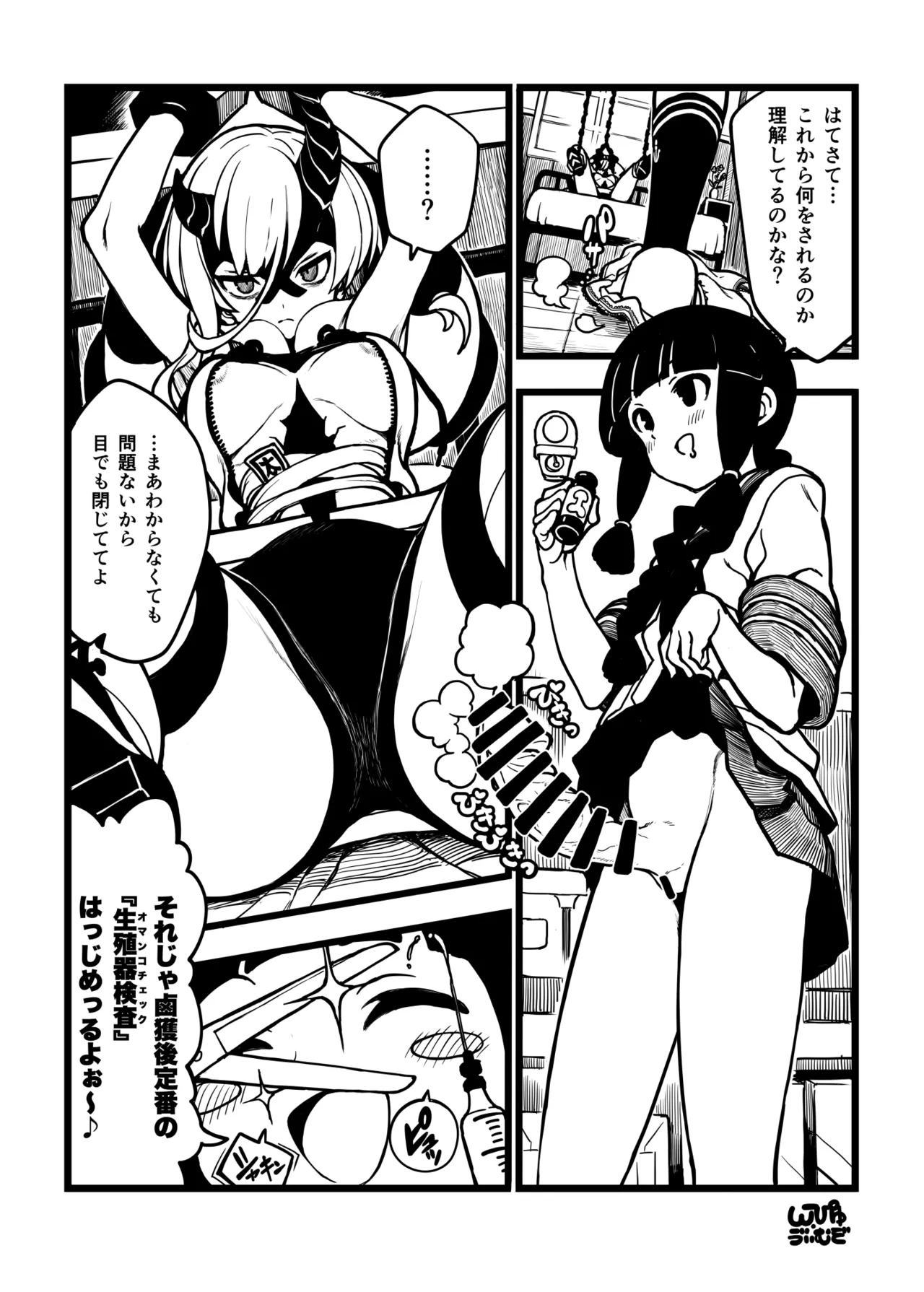 Artist:skgora9 page 4 full