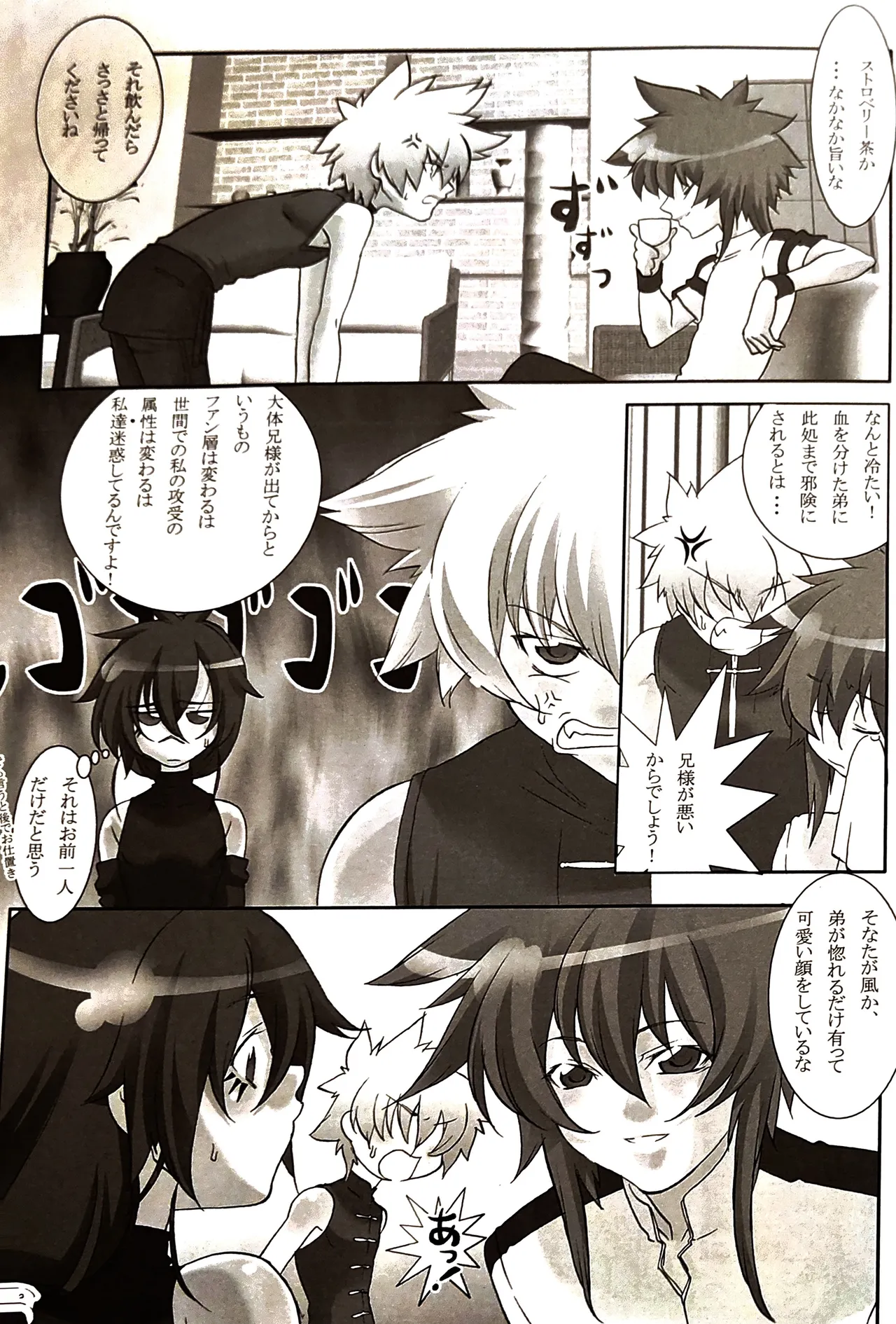 shin seikatsu 2 / Cafe Unliimited page 10 full