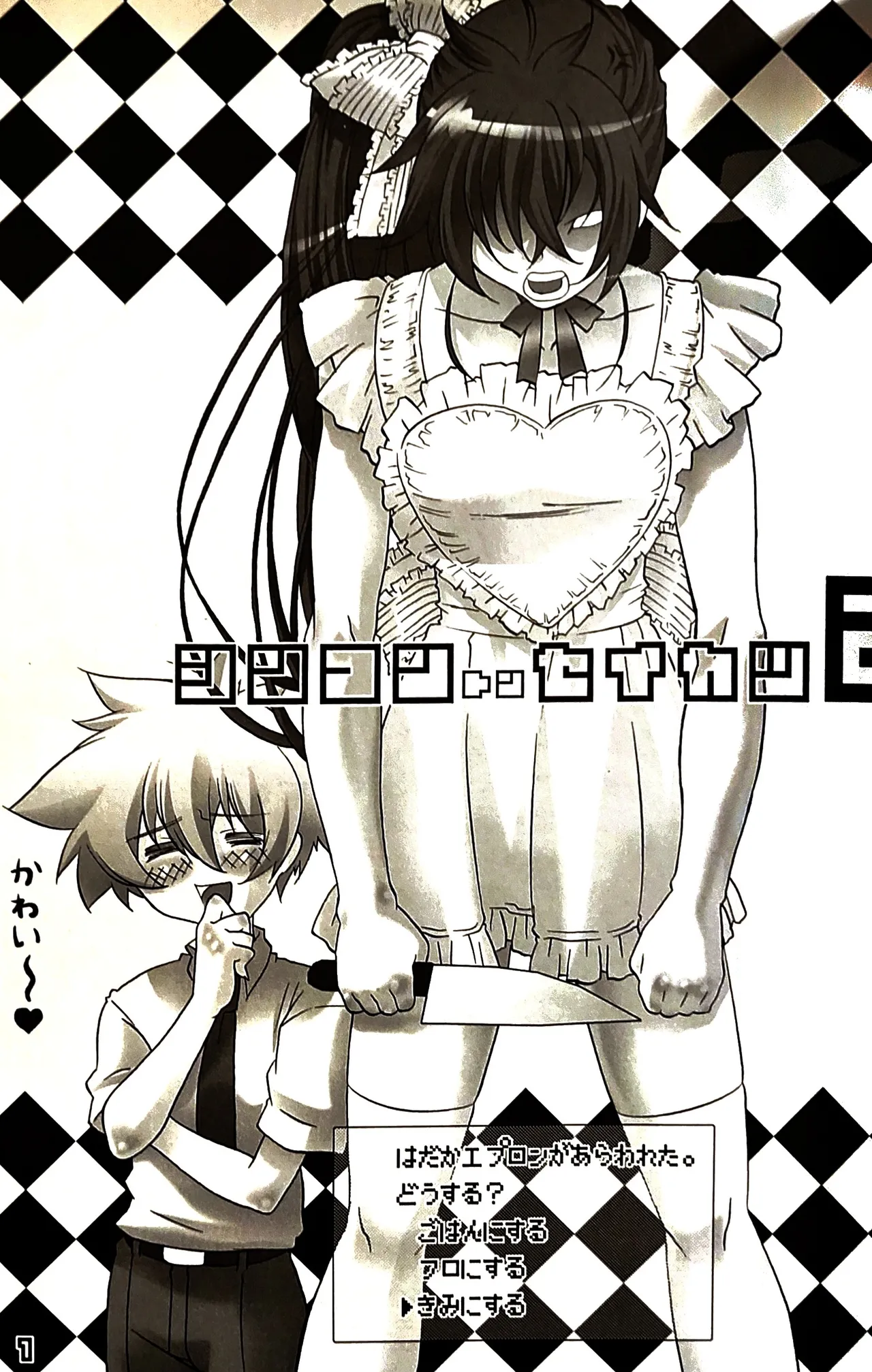 shin seikatsu 2 / Cafe Unliimited page 2 full